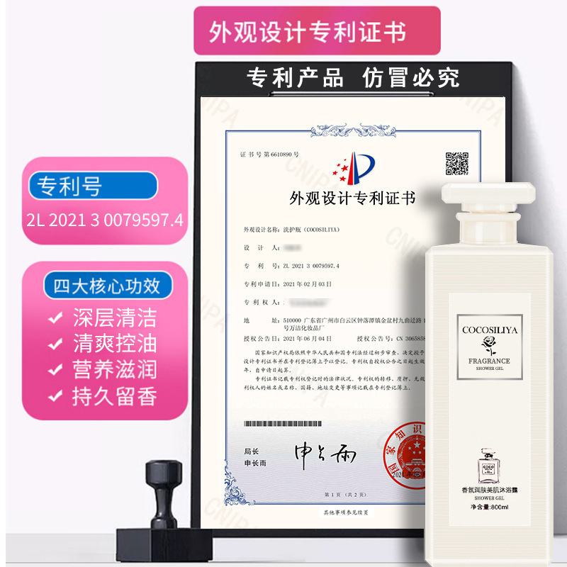 Fábrica directa COCO SILIYA perfume anti-caspa, control de aceite champú, gel de baño Rumin, un producto para el cabello.