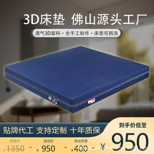 Factory direct supply striped 3d mattress ice breathable anti-mite removable front and back dual-purpose mattress for family hotels