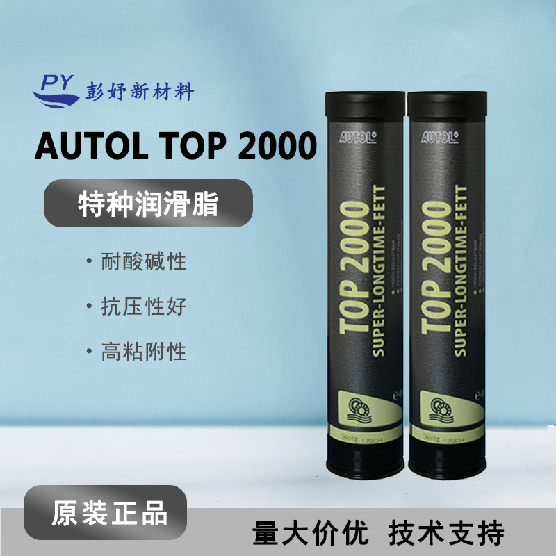 AGIP阿吉普AUTOL TOP 2000 直筒绿色润滑油脂 滚柱轴承车用润滑脂
