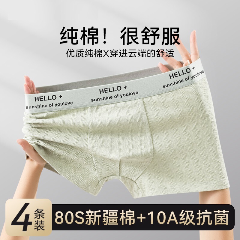 Men's Underwear Pure Cotton Antibacterial Jacquard Breathable Boxer Briefs Youth Boxer Shorts Comfortable Boys Underwear