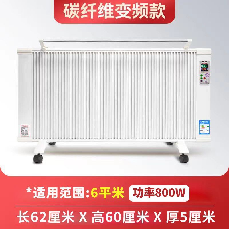 碳纤维碳晶电暖气片节能省电智能恒温大面积壁挂式移动遥控取暖器|undefined