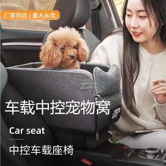 クロスボーダーの車の犬の巣の中で椅子の小型の子犬の車内の犬の前列の車の神器のテディの専用の卸売りを制御します。