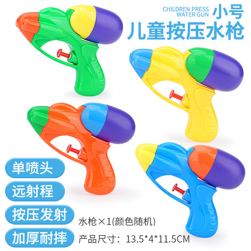 Small solid water gun (random one)