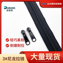 YKK3号尼龙码装拉链正品保障服饰口袋裤子拉链辅料现货批发拉链条