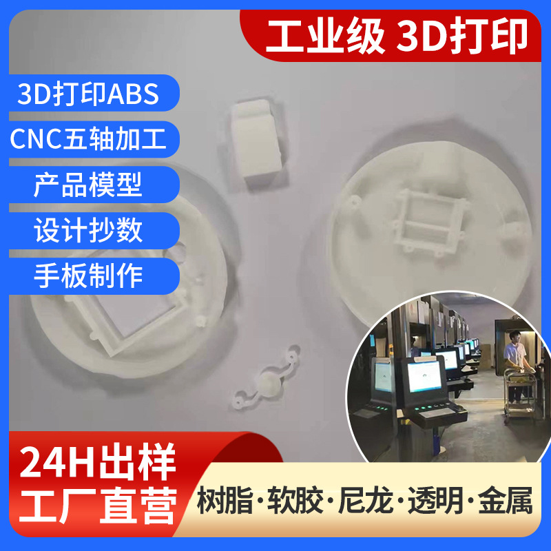 3d打印手板模型制做 cnc加工服务 手板加工金属打印手板模型制做