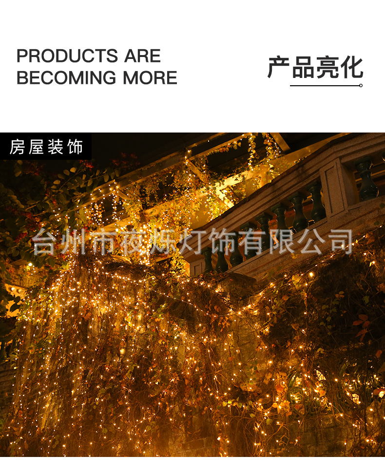 太阳能铜线灯_11.jpg?x-oss-process=image/format,png