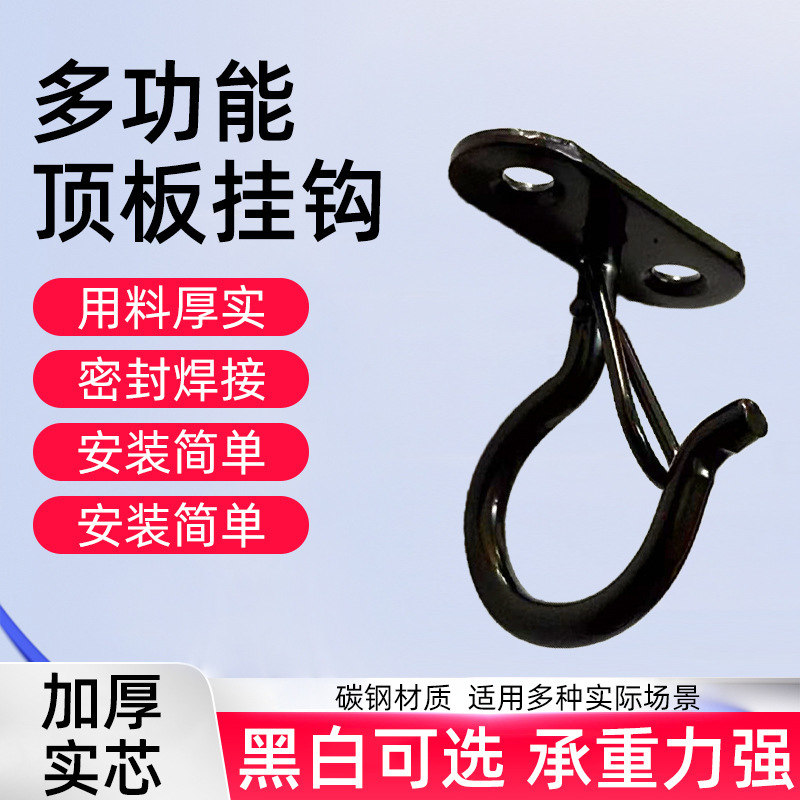 Thickened carbon steel top plate hook Q-type windproof hook, multifunctional hanging hook for hanging lamps, lanterns, and string lights with strong load-bearing capacity Thickened carbon steel top plate hook Q-type windproof hook, multifunctional hanging hook for hanging lamps, lanterns, and string lights with strong load-bearing capacity