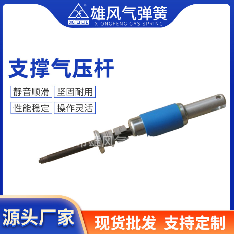 厂家供应 家具压缩气弹簧 支撑气压杆 伸缩气杆