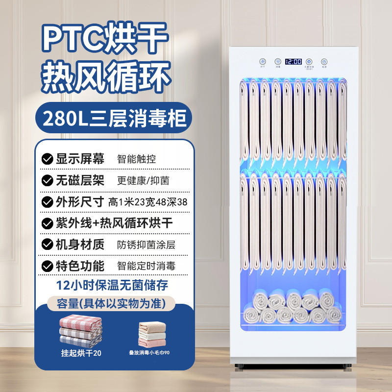 280L 건조 모델 {자외선 + 오존 + 멸균 저장 및 단열