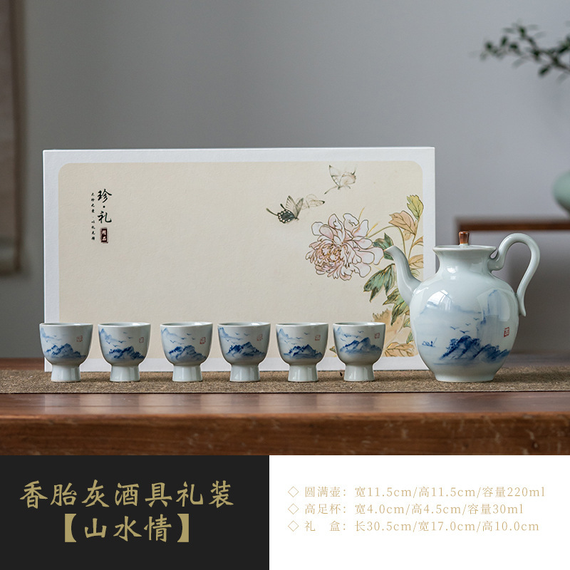 千里江山陶磁器酒具セット高級ワイングラス家庭用酒杯分酒器白杯お土産卸売り|undefined