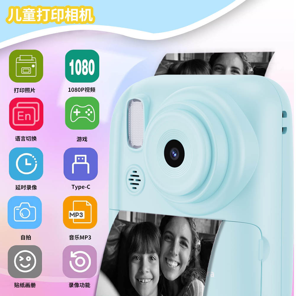 Children's Toy Digital Camera Photographing Students HD Printable Polarett Gift CCD Multi-function Camera