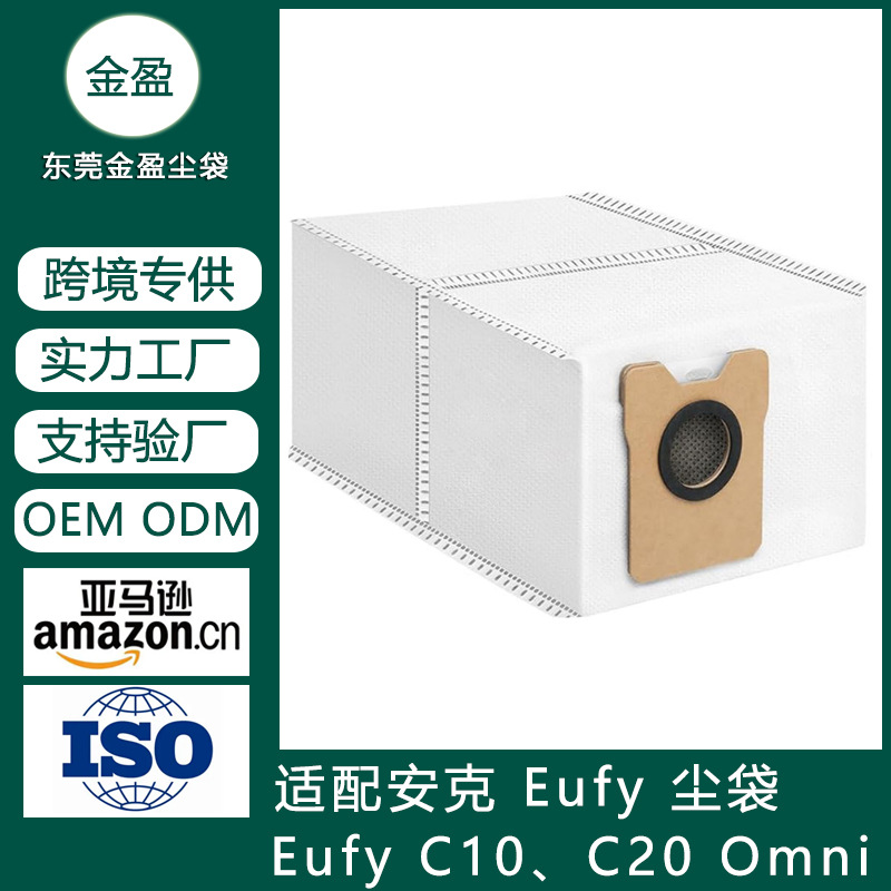 Suitable for Eufyomni C20 Dust Bag Anker Sweeping Robot Eufy C10 Dust Bag Filter Dust Bag