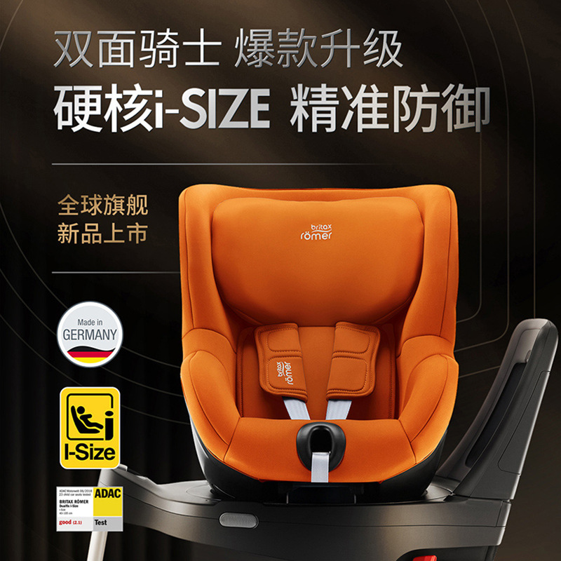 British Britax Kids Safety Seat Double-Sided Knight Isize Car Special Certification 0-4 Years Old