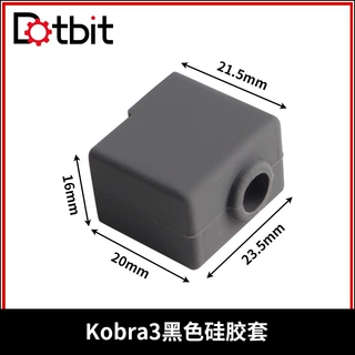 Kobra 3打印头硅胶套保温套保温保护硅胶套子 Anycubic 3D打印机
