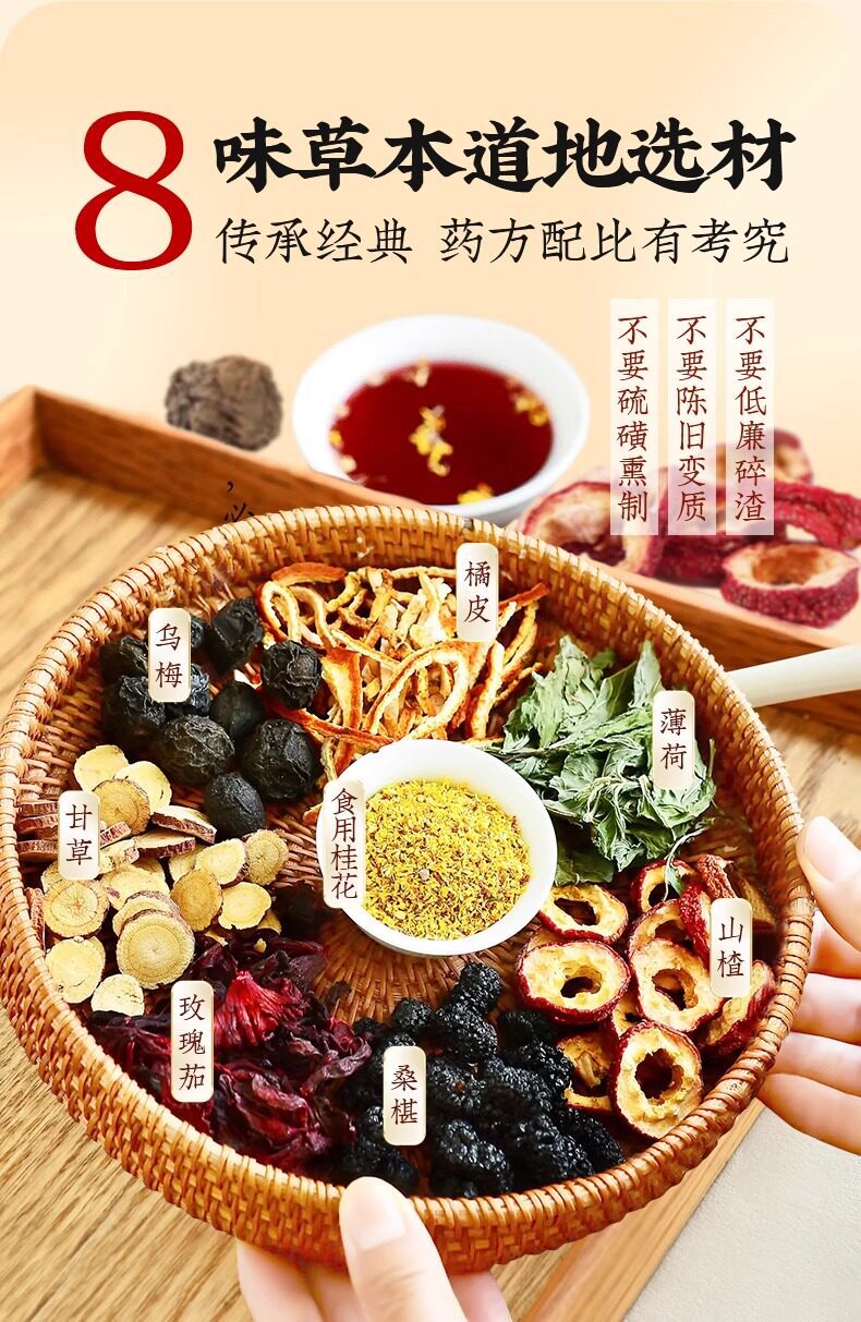 Old Beijing Suan Mei Tang Herbal Drink Mix 200 Pack Sour Plum Soup Blend for Hot Brew Refreshing Summer Beverage quality and texture