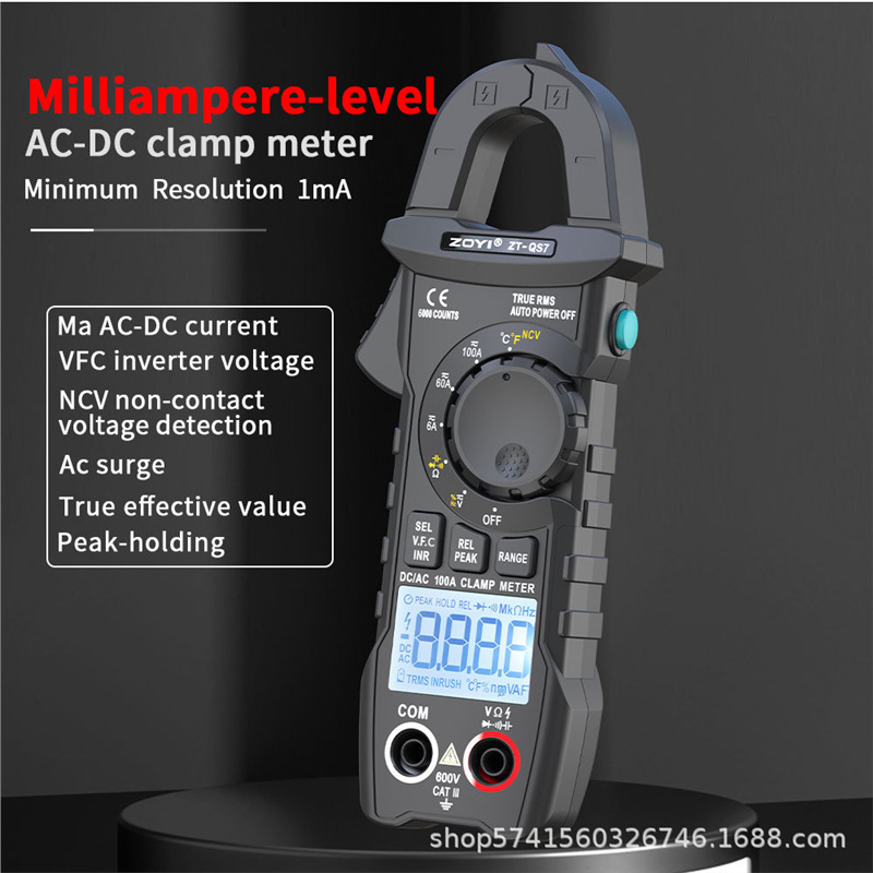 ZOYI ZT-QS7交直流600A钳形万用表汽车电瓶漏电多功能电工汽修专