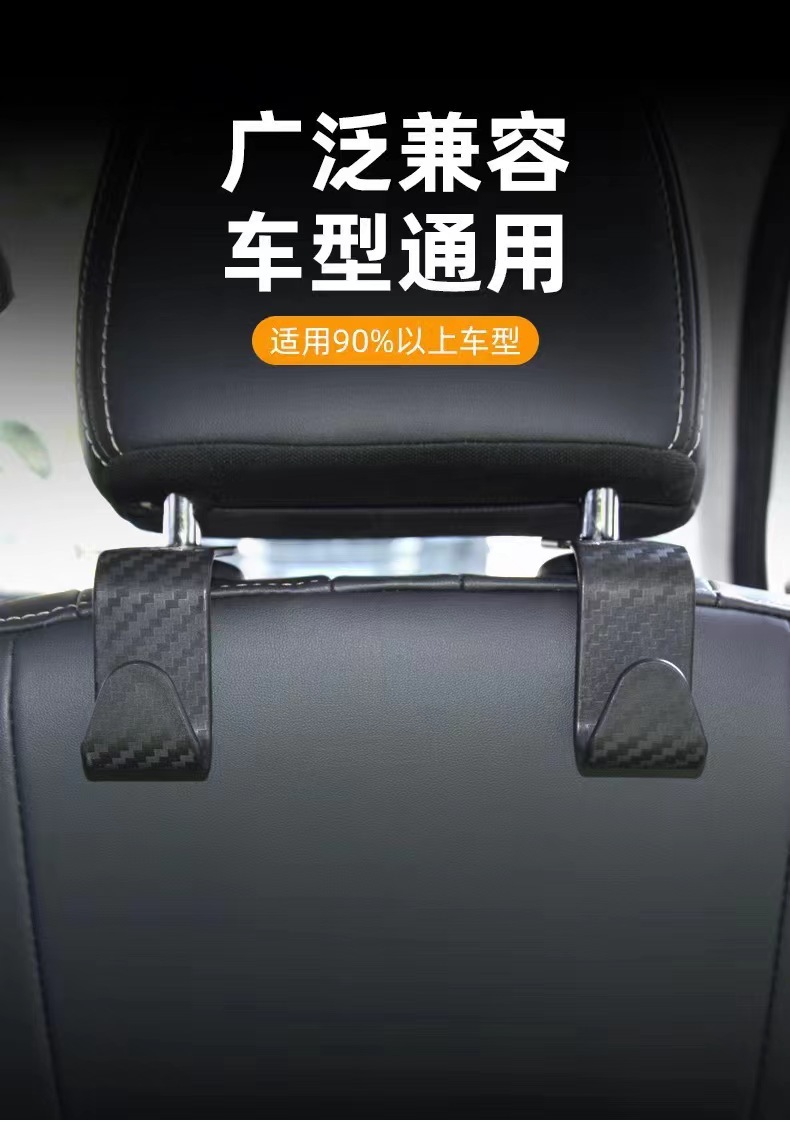 Car rear seat hook portable hook carbon fiber texture cross-border