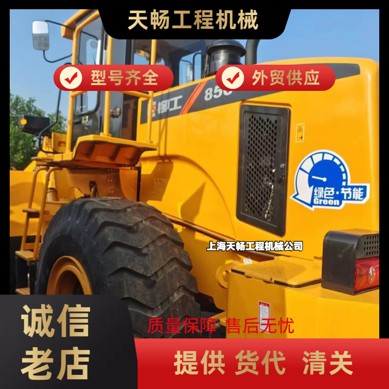 外贸出口 二手柳工856 856H 862H抓木机 装载机抓车