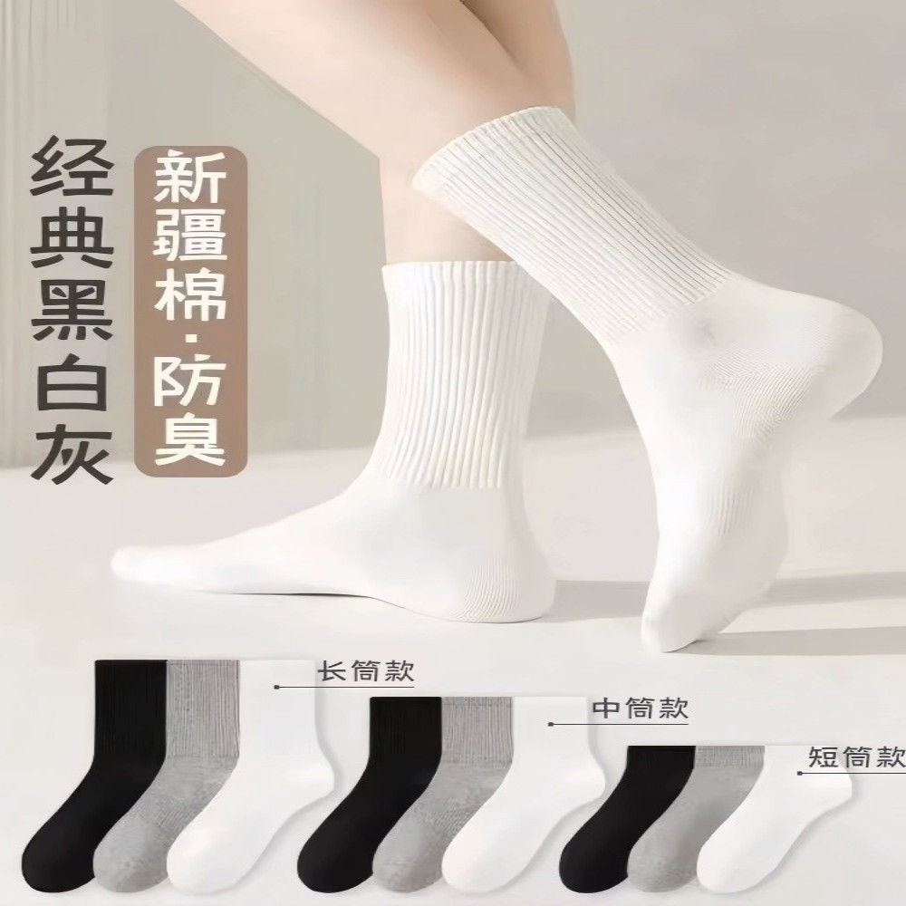 Zhuji Socks, Sports Socks, Mid-Calf Socks, Women's Cotton Socks, Autumn and Winter Men's Socks, Stockings, Socks Wholesale