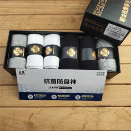 正品正伦礼盒装男袜 黑白灰厚棉抗菌防臭加厚运动男士袜子批发