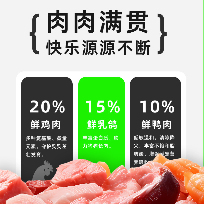 Xinmizhikang Comida para perros a precio completo Perros para mascotas Nutrición para engordar cachorros de peluche Perros pequeños Comida para perros Aperitivos para perros