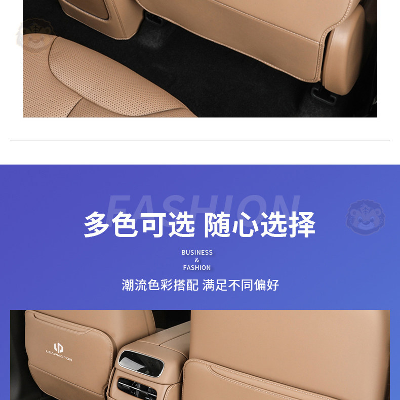 Anti-Kick Pad for Leapmotor C11 Seat Back Protector Accessories
