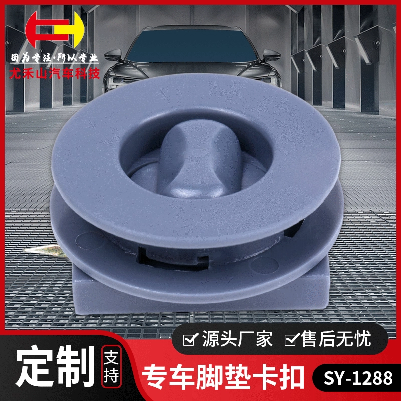 Оптовые крепления для автомобильных ковриков от производителя, универсальные, подходят для ковриков из спиральной кожи