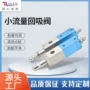 定做定制小流量调节点胶阀