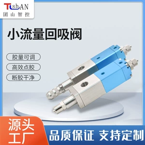 Custom-made small-flow return valve, made to order based on drawings and samples, with strong return force, precise adjustment, and no stringing, dispensing valve