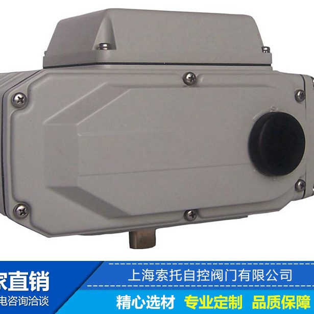 精巧型阀门电动执行器普通智能开关型小口径蝶阀球阀电动执行机构