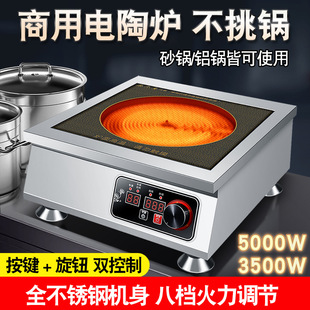 Commercial High-Power Desktop 5000-Watt Electric Ceramic Stove with Strong Heat, Flat Surface, Suitable for All Cookware, 3500W Infrared Heating