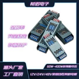 开关电源;充电电源