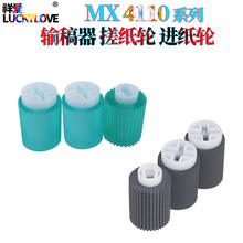��������MX M260 264 310 314 354 364 464 ����� ��ֽ�� ��ֽ��