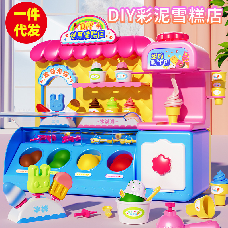 Shake the sound of the same children's ice cream shop toy color mud ice cream machine plasticine mold tool suit birthday gift