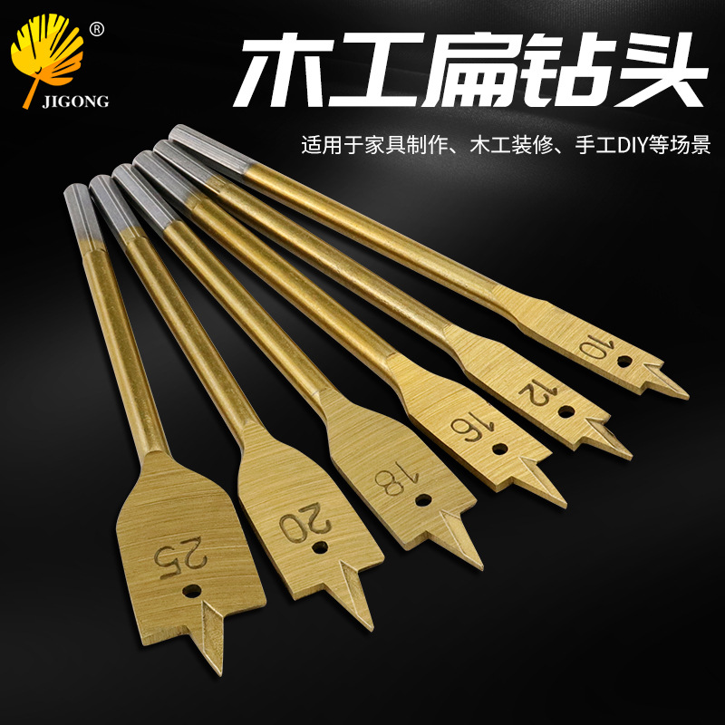 镀钛木工扁钻6件套木工钻头木头开孔电钻配件刀具木材打孔器