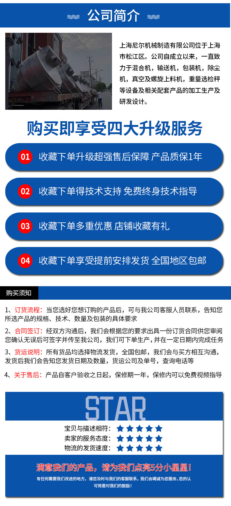 公司簡介