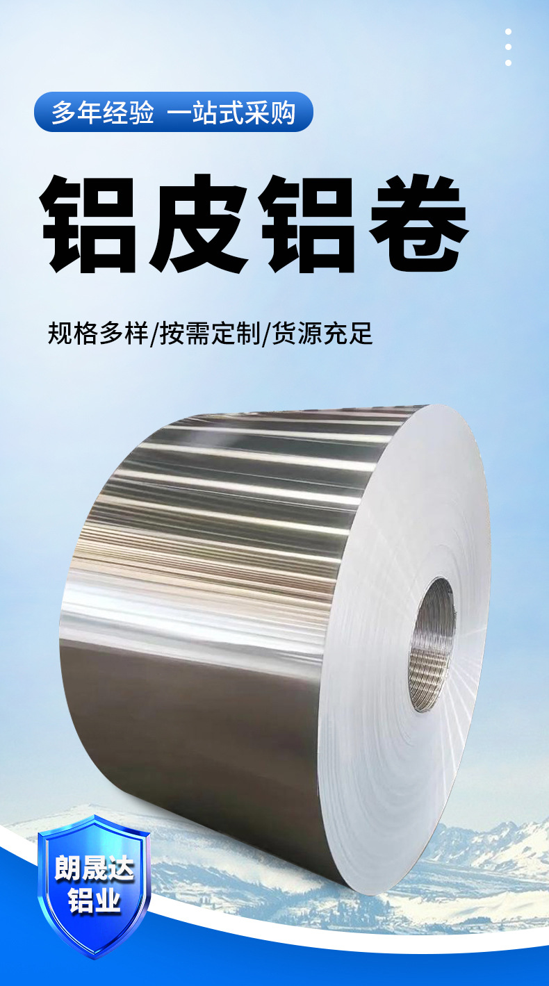 铝皮铝卷-_01.jpg