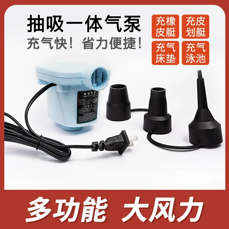 Открытый бытовой Электрический надувной насос небольшой с быстрой накачкой зарядка двойного назначения 110-240 В портативный Электрический