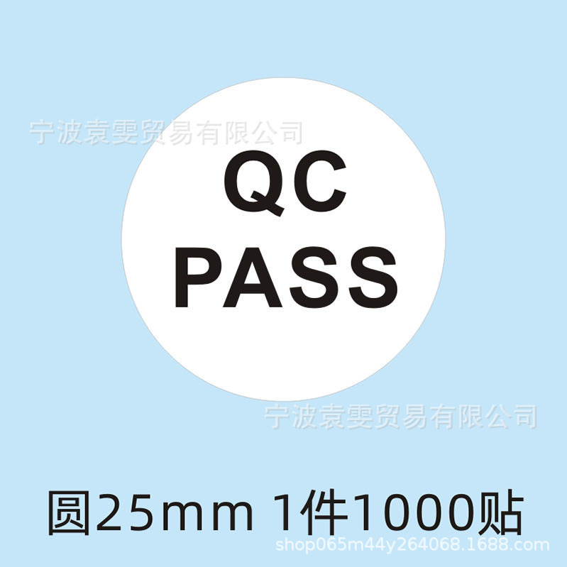 品質検査証明書、材料ラベル、廃棄物、特別購入、返品サンプル、OK検査合格、QCPASS合格、粘着剤|undefined