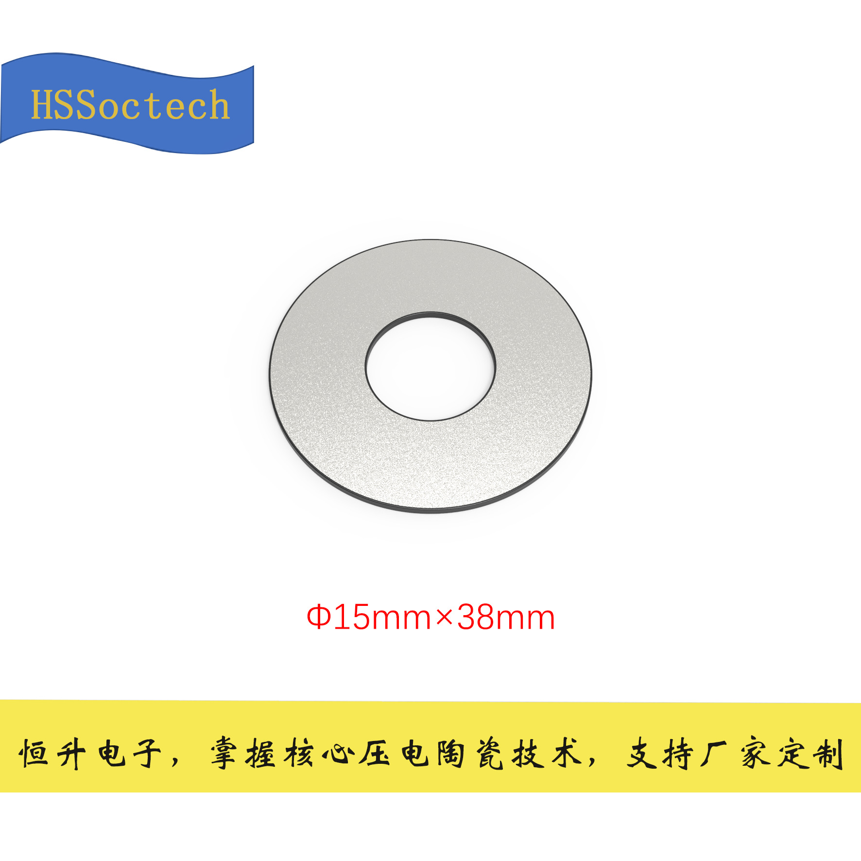 [Custom manufacturer]Piezoelectricity ceramics Annulus Ultrasonic wave Transducer 38*15/50*17/50*20/60*30