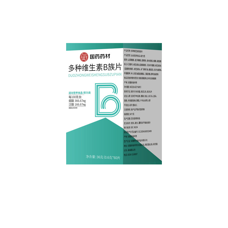 国药药材21金维他多种维生素b族片男女士复合咀嚼片|undefined