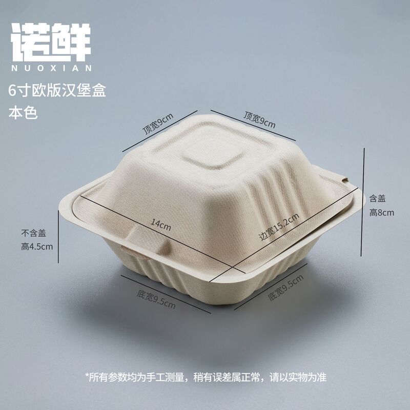 パルプ弁当箱ネット赤ケーキ箱正方形弁当箱使い捨て紙箱6インチ舒芙蕾画画ハンバーガー箱|undefined