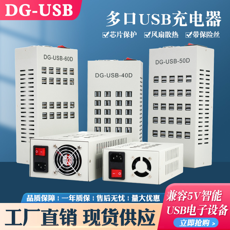 Dinggong Multi-Port Charger White 20-60 USB Mobile Phone Charger Multi-Specification Mobile Phone Charging Station Factory Ready Stock Dinggong Multi-Port Charger White 20-60 USB Mobile Phone Charger Multi-Specification Mobile Phone Charging Station Factory Ready Stock