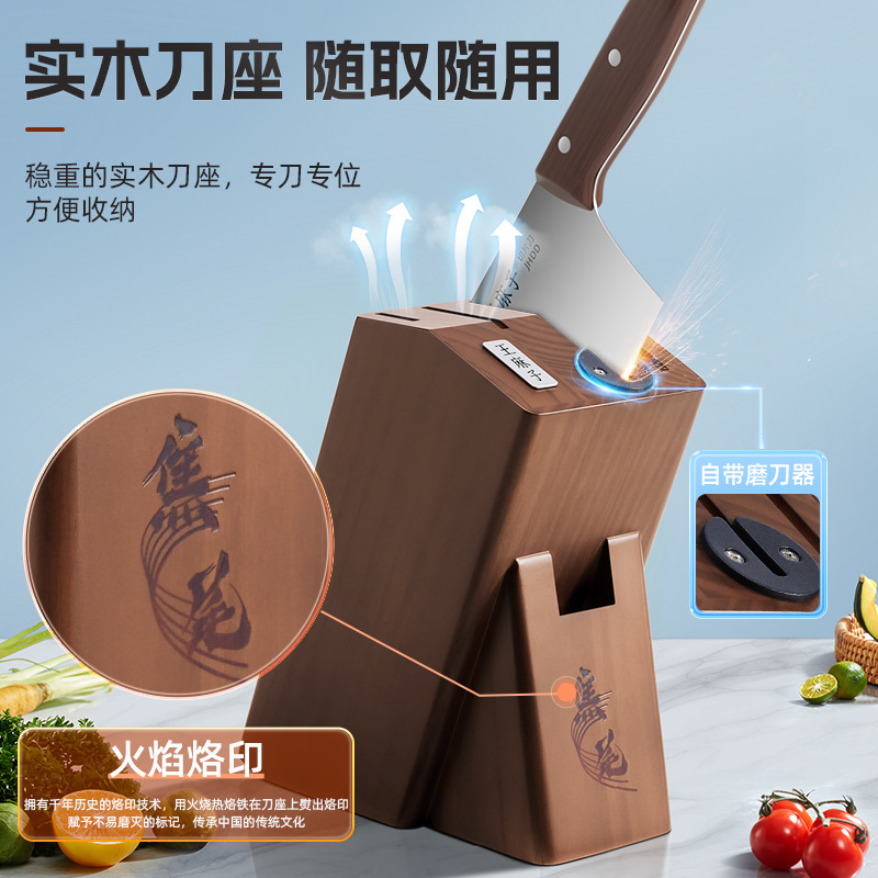 王麻子刀具套装厨房款刀架全套家用菜刀一整套不锈钢刀具七件套|undefined