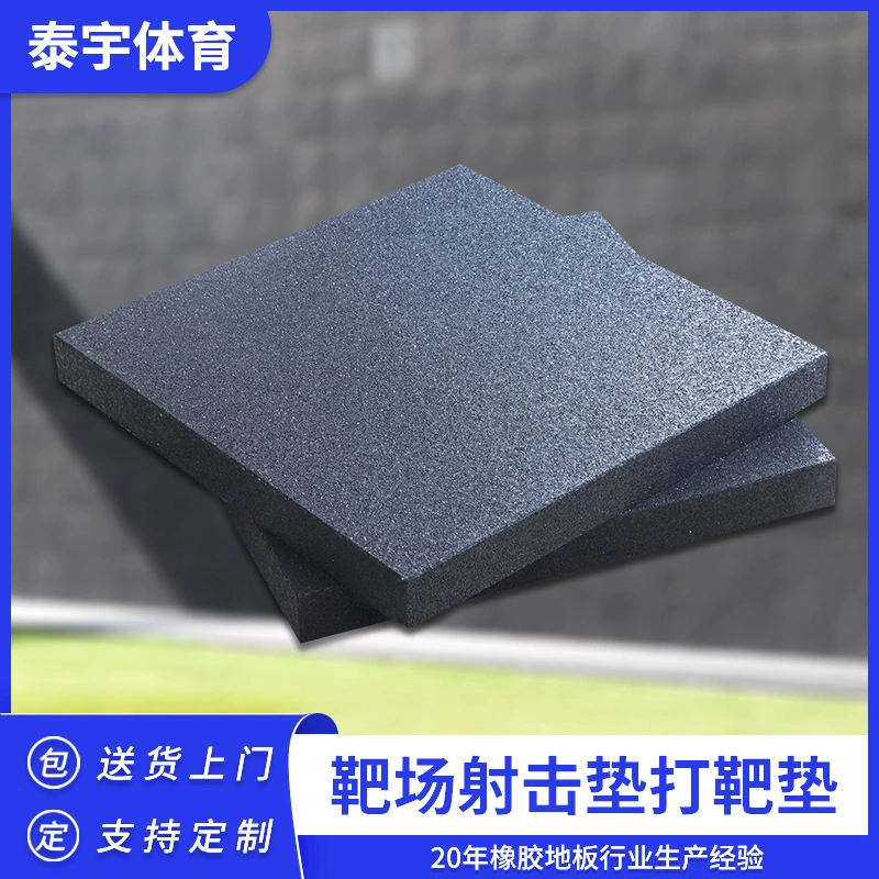 Производители стрельбища звукопоглощающие пуленепробиваемые амортизирующие резиновые напольные плитки пуленепробиваемый пуленепробиваемый коврик