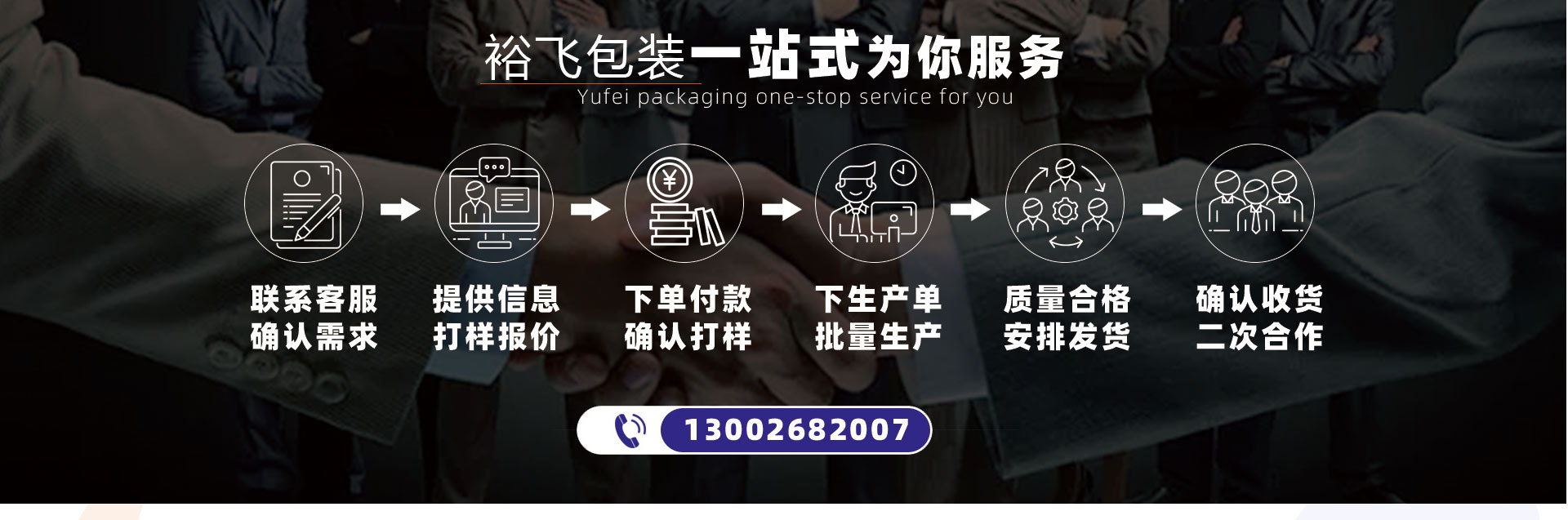 哲凡包装首页_04