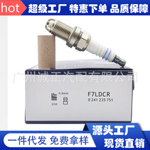 中性F7LDCR 0241235751跨境镍合金火咀两爪火花塞工厂spark plugs