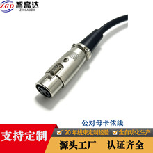 源头工厂定制端子线公对母卡侬线用于音频信号传输