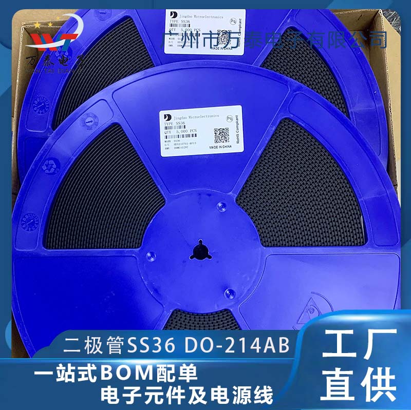 贴片二极管SS36 DO-214AB封装 3A60V SMC肖特基二极管 现货供应