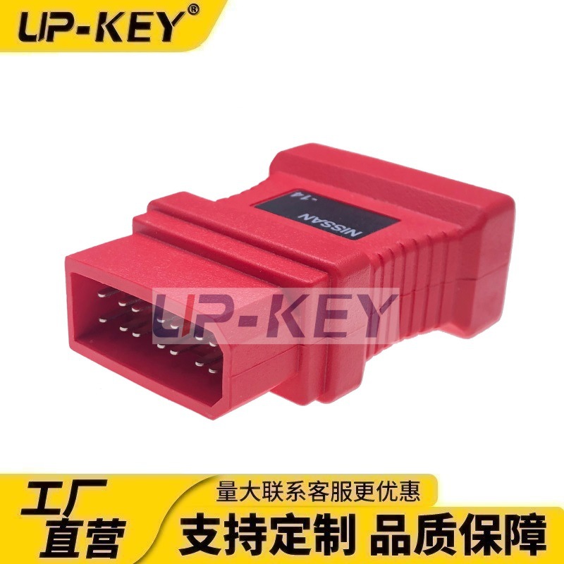厂家直销汽车诊断仪日产尼桑-14P诊断检测转接头